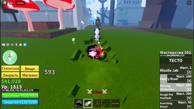 Обзор!!! Тесто V1/V2 | Blox Fruit ROBLOX | қазақша обзор смотреть онлайн