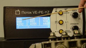 Поток VE-PE-YZ