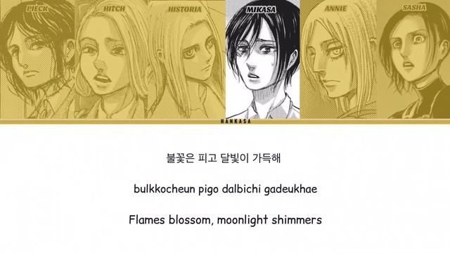 How Would Attack On Titan Girls Sing ‘MAGO’ By GFRIEND смотреть онлайн