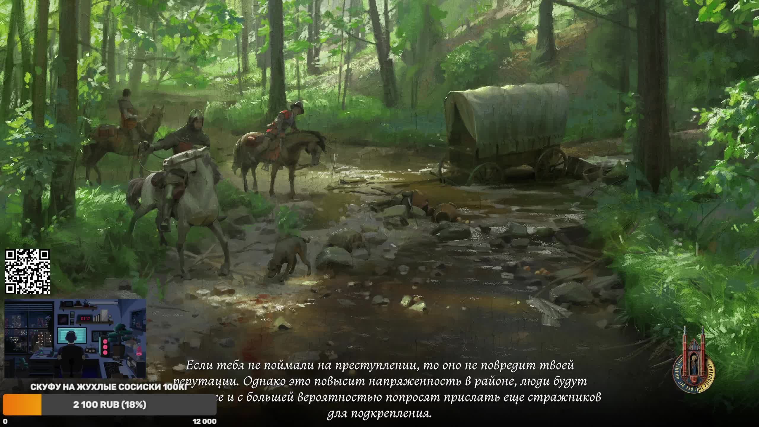 Kingdom Come: Deliverance II | SKUF против Жанра RPG | Полное прохождение 3