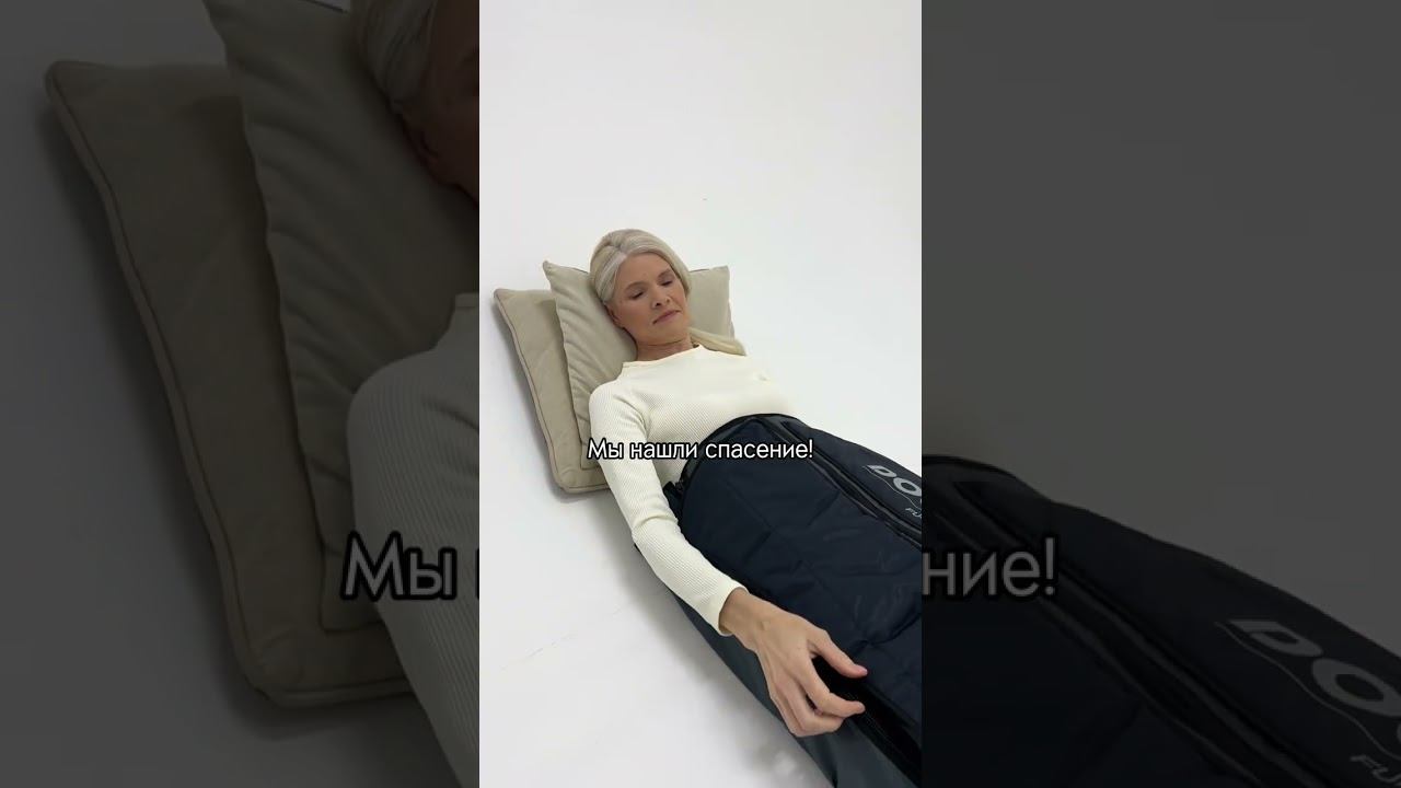 Устала от варикоза, отёков, тяжести в ногах? Мы нашли спасение! смотреть онлайн