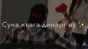 Хьо са хаза 1уьйре м ю))