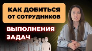 Как добиться исполнения приказа