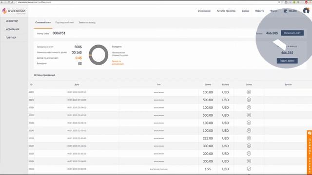 Урок шестой (Пополнение счета: Perfect Money) смотреть онлайн