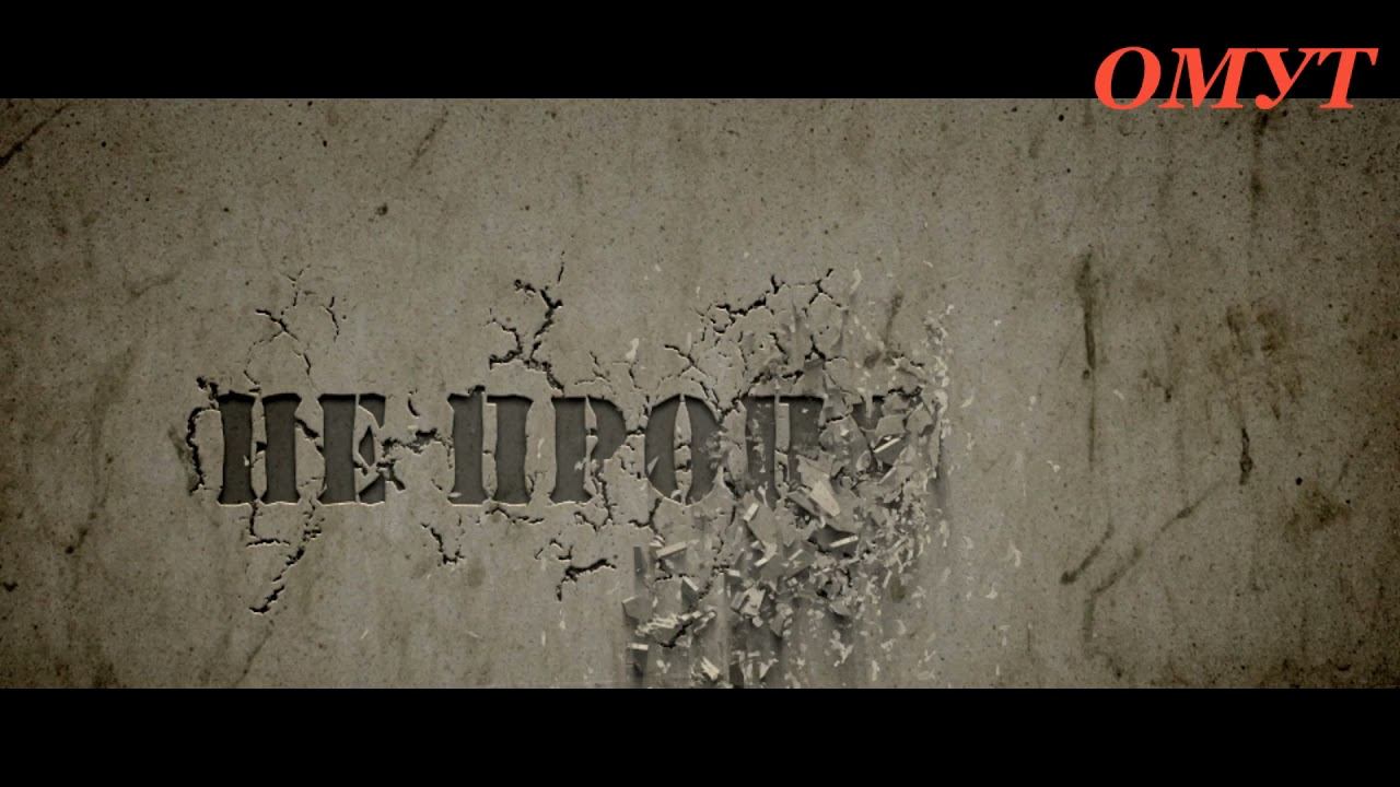 365. ГОТОВИМСЯ К ФЛЕШМОБУ, ВСПОМНИМ КАК ШЛИ, ВЗБОДРИМСЯ И ПОЙДЁМ ДАЛЬШЕ... смотреть онлайн