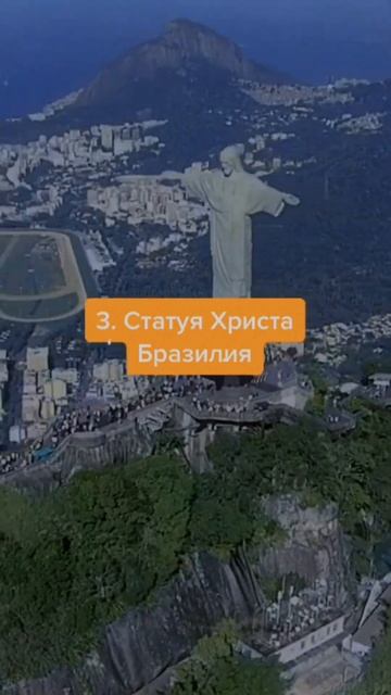 Вы точно не знали о этих 7 чудес света! #shorts #россия #туризм #путешествия смотреть онлайн