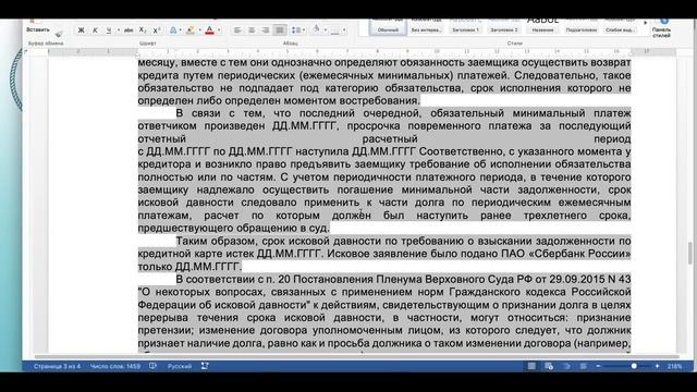 Решение в пользу заёмщика, Уплата части долга не свидетельствует о признании дол1 смотреть онлайн
