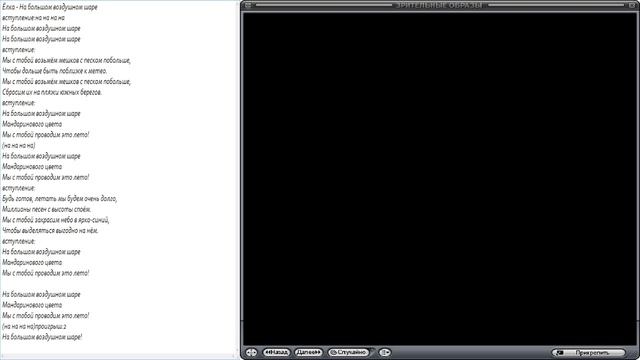 На большом воздушном шаре (Ёлка) пробная, караоке смотреть онлайн