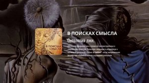 Павел Щелин. Философский  диалог об истоках и происхождении лжи