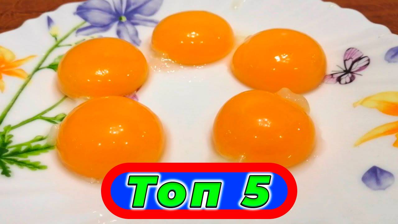 5 способов Как ПРОСТО и БЫСТРО отделить ЖЕЛТОК от БЕЛКА смотреть онлайн