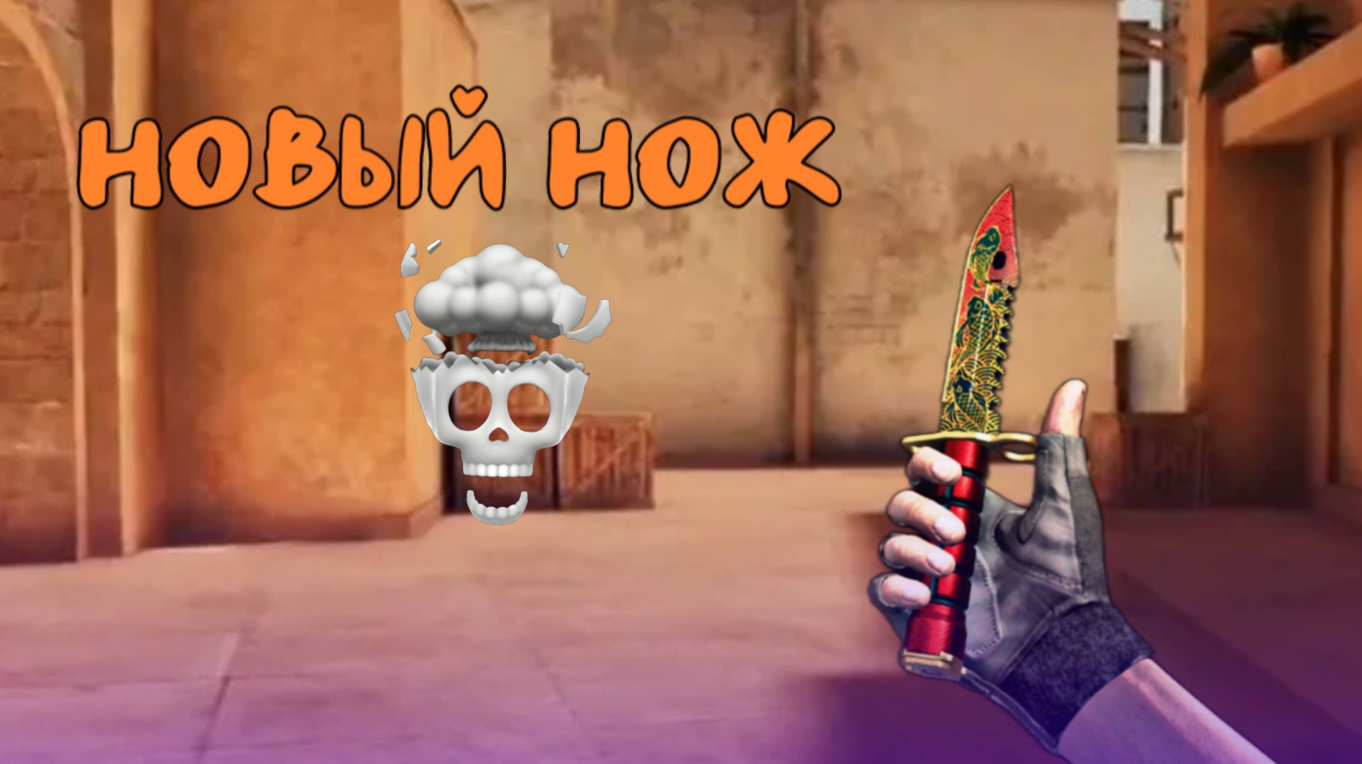 Standoff 2🤯Выбил новый нож🥳M9 BAYONET😱Amber Koi смотреть онлайн