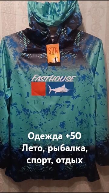 джерси,летняя одежда смотреть онлайн
