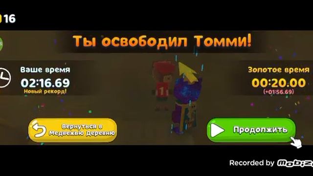 проходим 8 медведей в черепаший деревне смотреть онлайн