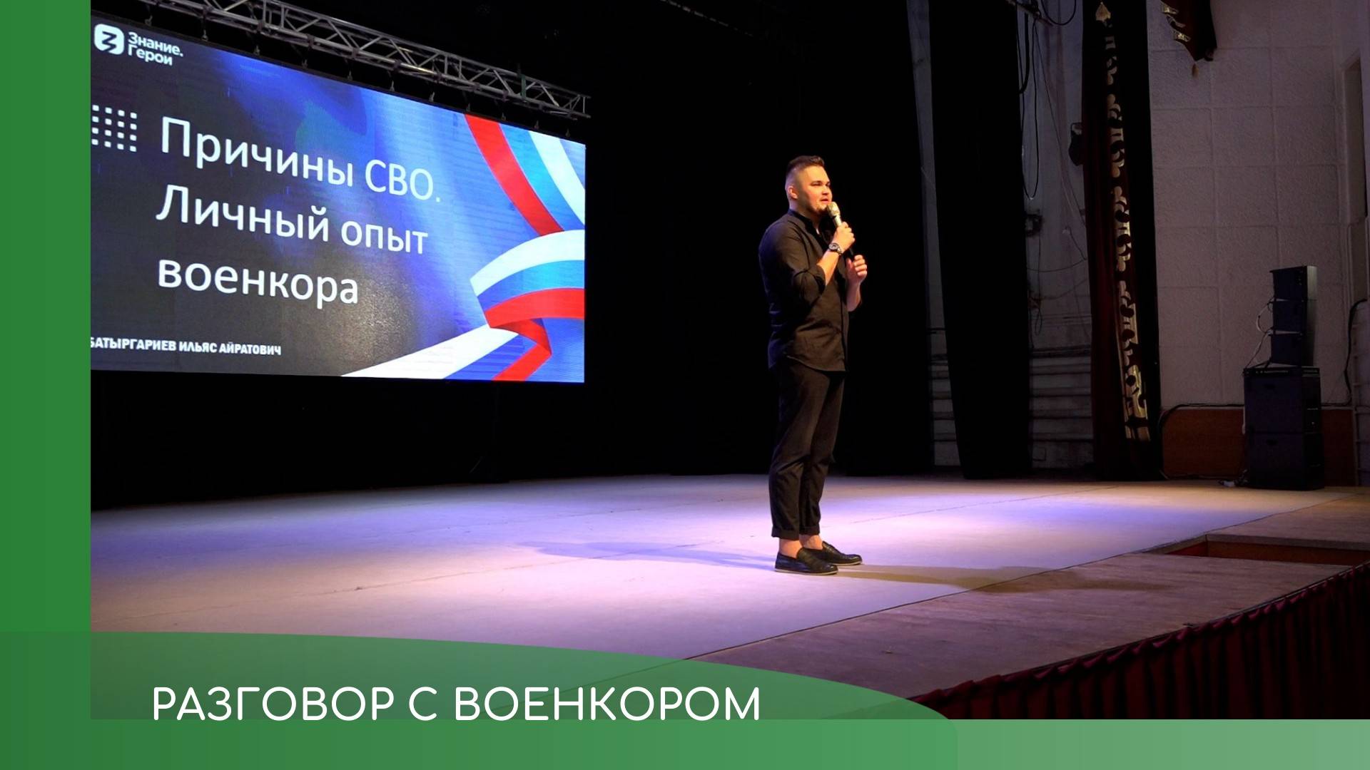 Лекция Батыргариева смотреть онлайн