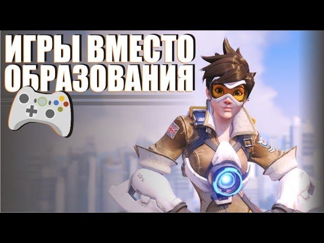 Чему могут научить игры. Что полезного есть для нас в игре. Саморазвитие, обучение, навыки. смотреть онлайн