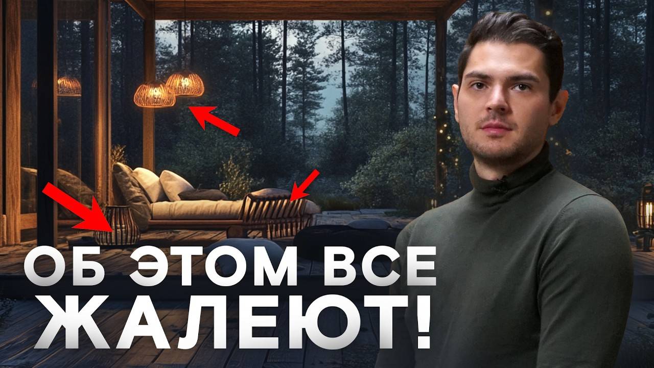 11 ОШИБОК о которых жалеют после постройки террасы!