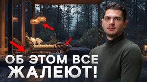 11 ОШИБОК о которых жалеют после постройки террасы!