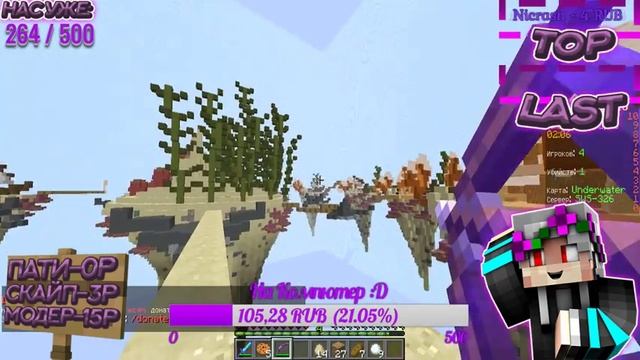 ❤ ⚽ Игровой Стрим | Майн Новие настройки))⚽ ❤ смотреть онлайн