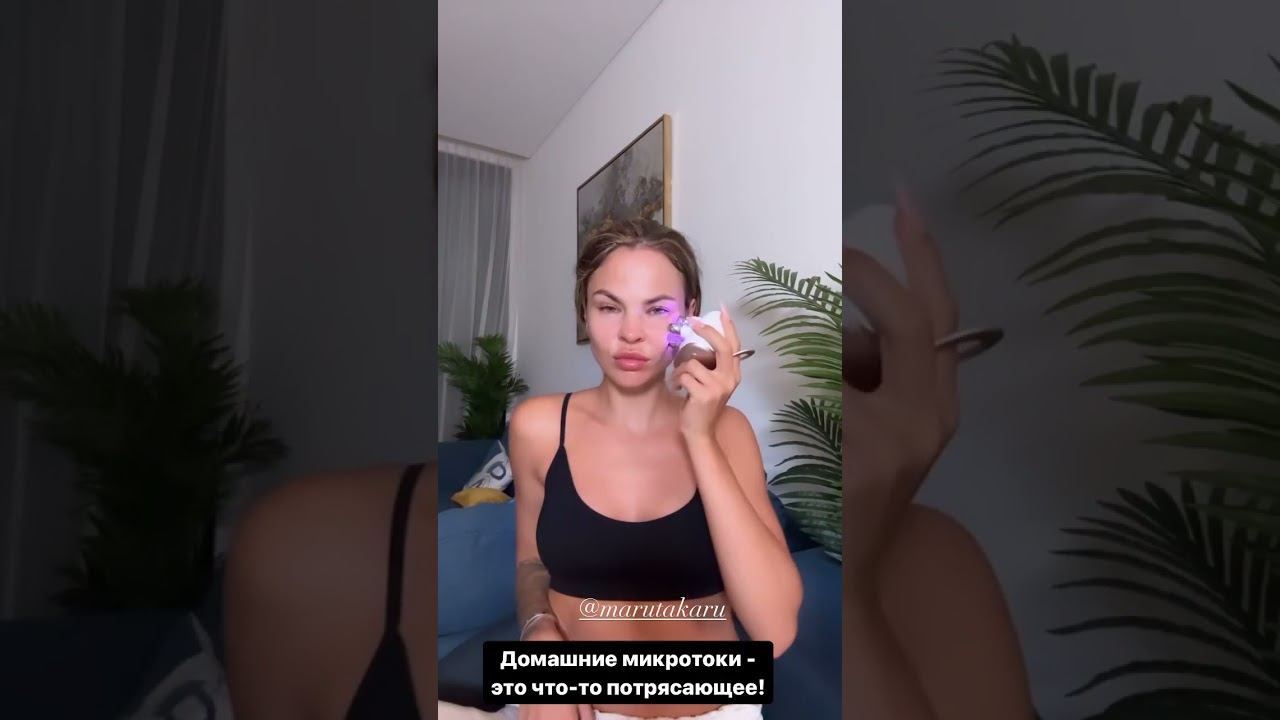 Домашние микротоки. Это что-то потрясающее! #shorts #бьютипост #микротоки #чтоподаритьдевушке смотреть онлайн