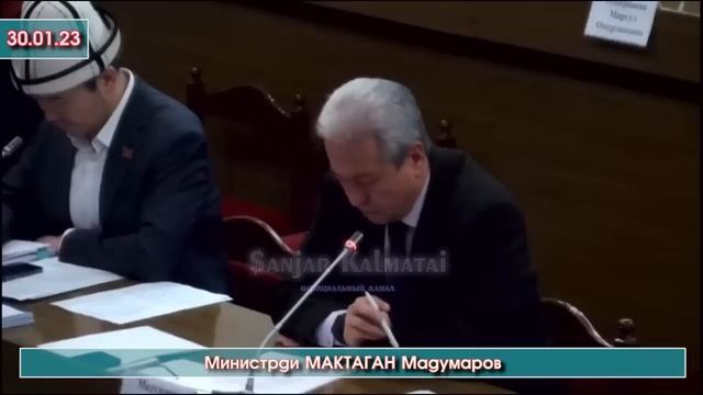 Мадумаров КЫРГЫЗЧА эптеп СҮЙЛӨГӨН Министрди МАКТАП👉анан ТАК сүйлөгөн Министрдин ОРУН басарын УРУШУП смотреть онлайн
