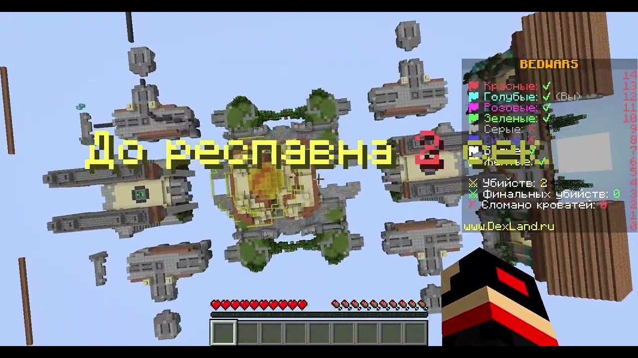 Bed Wars Minecraft. 2 серия. Самая обидная катка. смотреть онлайн