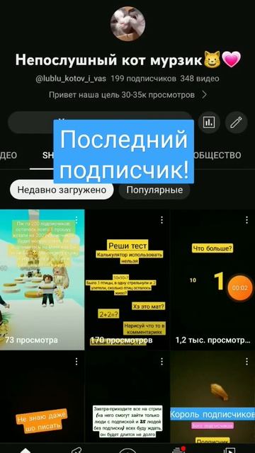 #shorts #го10лайков #антон #228 #круто #капибара #холибам #пон #роблокс #паркур #го200подписчиков смотреть онлайн