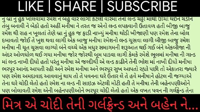 Mitra e chodi ne karyo dago | Friend loves his sister and his girlfriend | Love Story Series смотреть онлайн