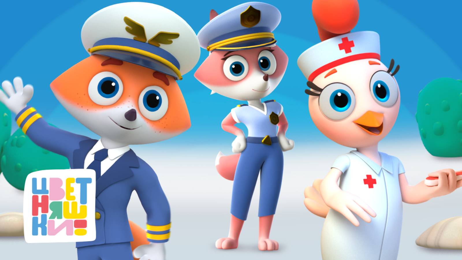 Цветняшки — Изучаем 7 смелых профессий — 33-мин сборник — Мультики для детей смотреть онлайн