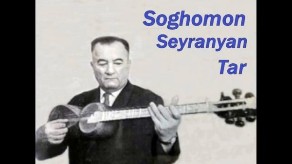 Soghomon Seyranyan Tar