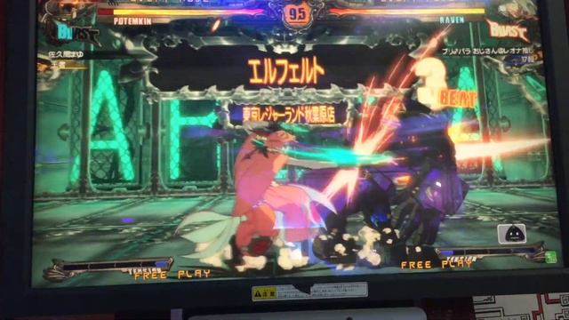 【闘神祭2016】『GGXrd R』部門東京C3エリア決勝 смотреть онлайн