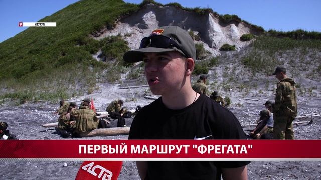 Первый маршрут "Фрегата" смотреть онлайн