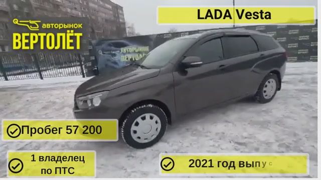LADA Vesta смотреть онлайн