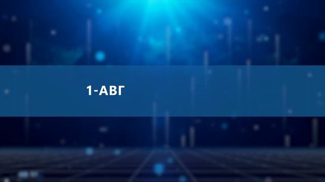 Жума жыйынтыгы: 29-04 август. смотреть онлайн