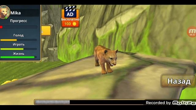 Играю в Симулятор Горного Льва! 1# смотреть онлайн