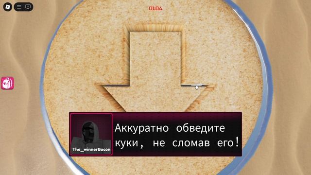 играем