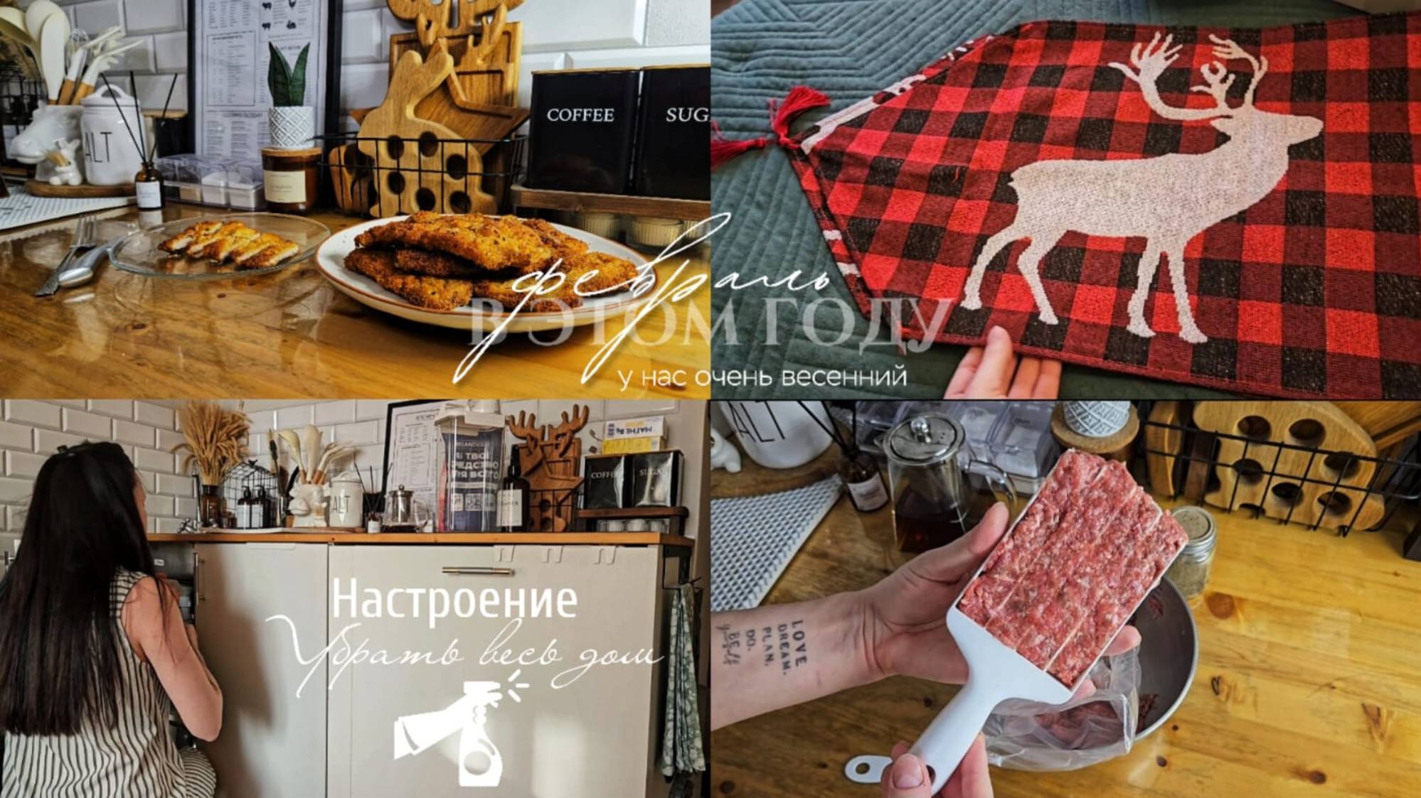 Весеннее настроение | Мотивация на уборку | Лёгкие и вкусные рецепты | Покупки с Садовода смотреть онлайн