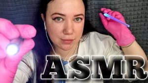 АСМР/Неврологический осмотр