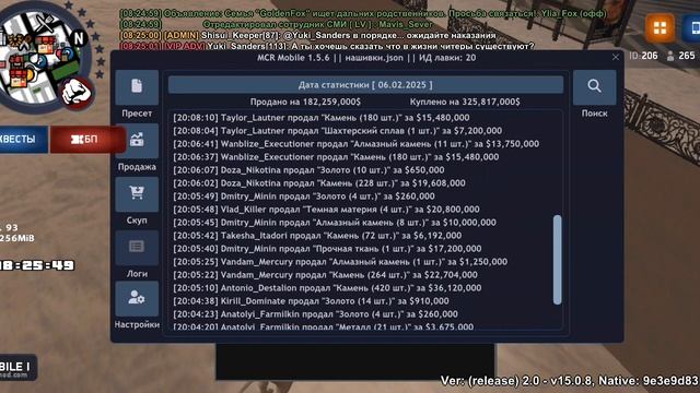 Пропали некоторые ресы с инвентаря