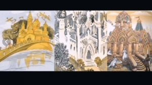 Аудиосказка. Три царства медное, серебряное, золотое.