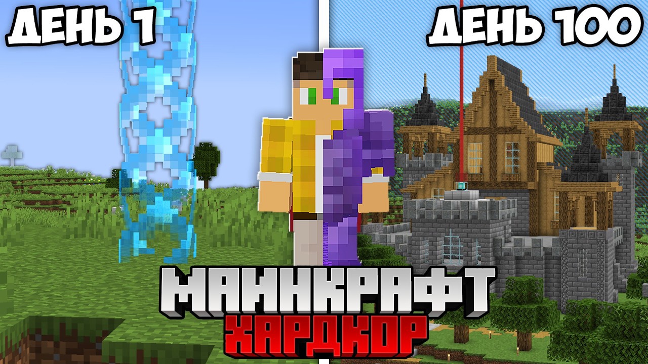 📹 100 Дней Выживания в 1х1 БАРЬЕРЕ в Майнкрафт Хардкоре !
