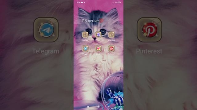 что в моем телефоне? смотреть онлайн