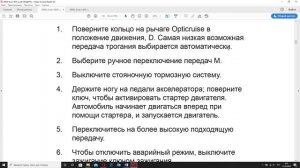 Что делать если сломался двух педальный Scania Opticruise