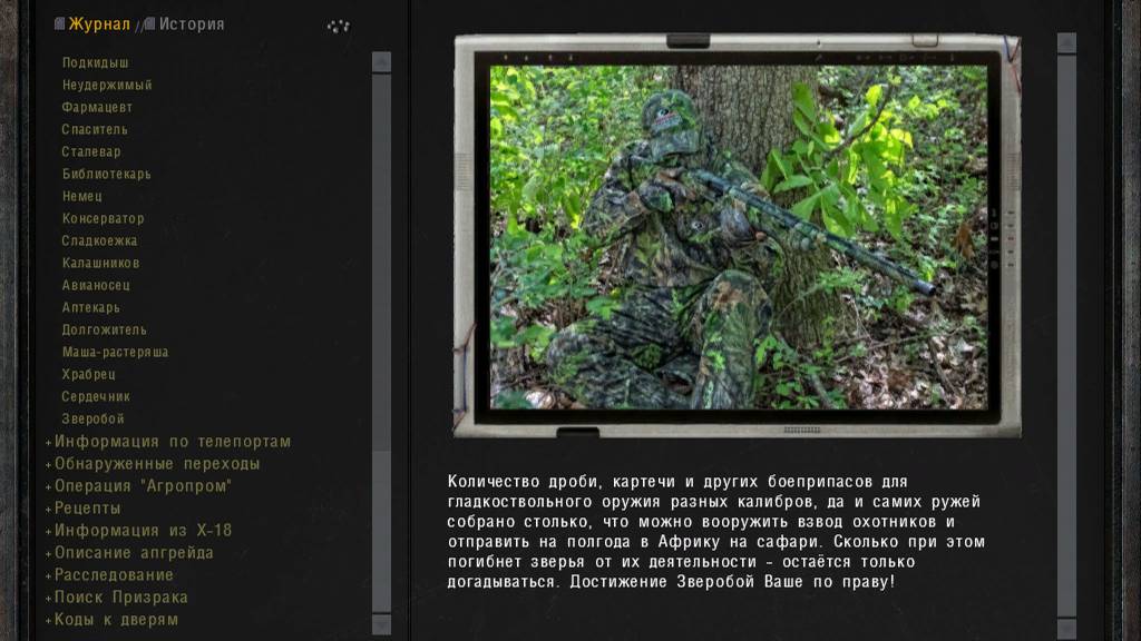 Сталкер ОП 2.2 №76. Невидимки смотреть онлайн