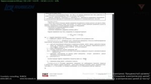 [Курс «Autodesk Revit Электрика: Продвинутый»] Расчетная таблица электрических цепей. Часть 2