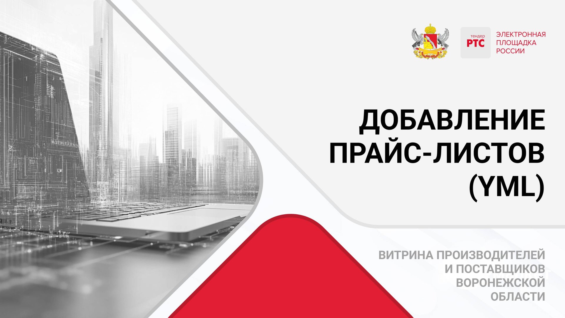 Добавление прайс-листов (YML). смотреть онлайн