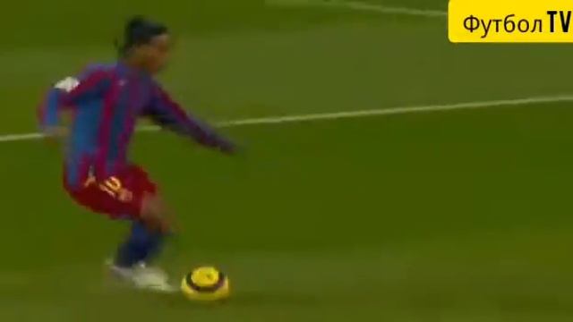 Лучшее финты Роналдиньо смотреть онлайн