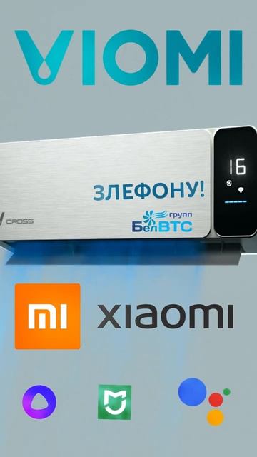 www.viomi.pro - с гарантией, скидками в опт и розницу от импортера. смотреть онлайн