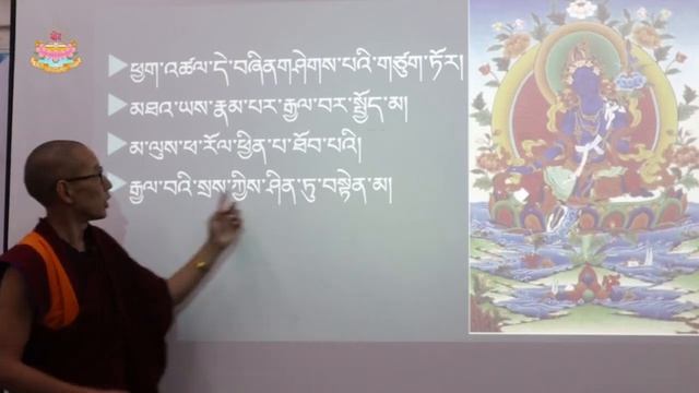 VIDEO 51# Teaching on Tara (Part 5) смотреть онлайн