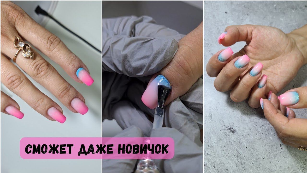 Градиент быстро и легко. Маникюр в отпуск. Укрепление ногтей гелем Silcare. Как укрепить ногти гелем смотреть онлайн