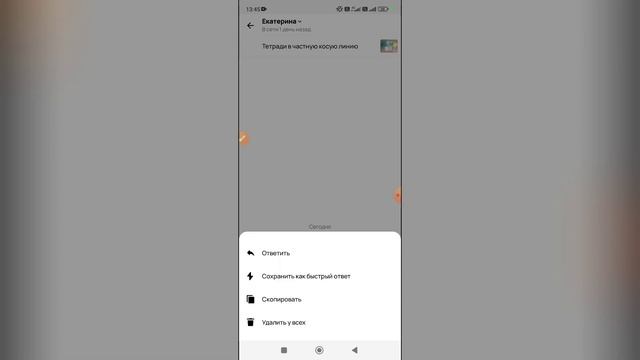 Как удалить все сообщения на Авито? смотреть онлайн